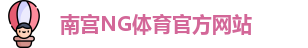 南宫